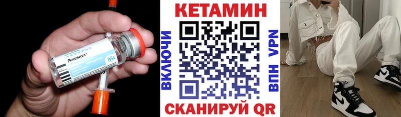 КЕТАМИН VHQ  купить наркотики сайты  Красноуральск 