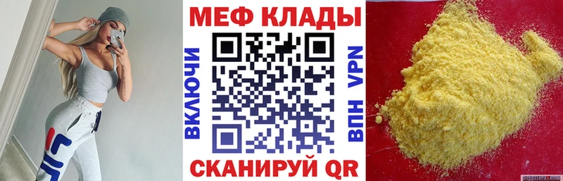 Мефедрон кристаллы  Красноуральск 
