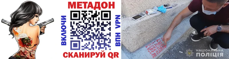 МЕТАДОН methadone  Красноуральск 