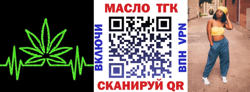 где купить   Красноуральск  ТГК THC oil 